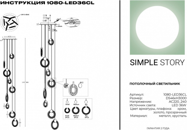 Подвесной светильник 1080 1080-LED36CL фото 2