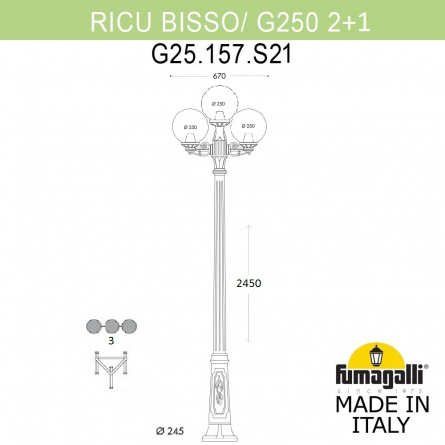Наземный фонарь GLOBE 250 G25.157.S21.BXF1R фото 1
