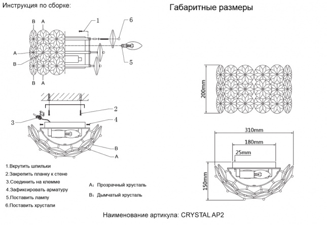 Бра Crystal Lux CRYSTAL AP2 CHROME фото 4