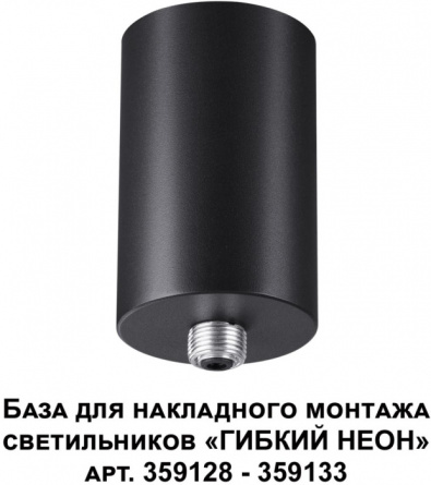 База Ramo 359125 фото 4